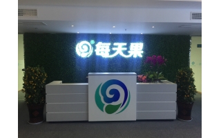 每天果湖(hú)州服務中心弱電(diàn)項目